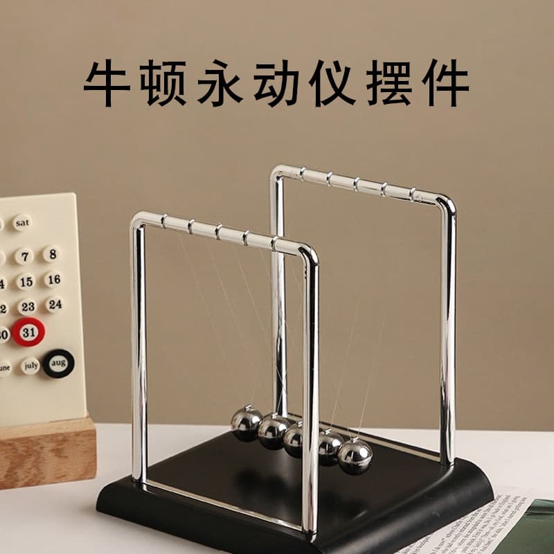 Newton's Swing Ball Office Desk Home Decoration Creative Stress Relief Leisure Minimalist Wholesale Teaching Student Birthday Gift