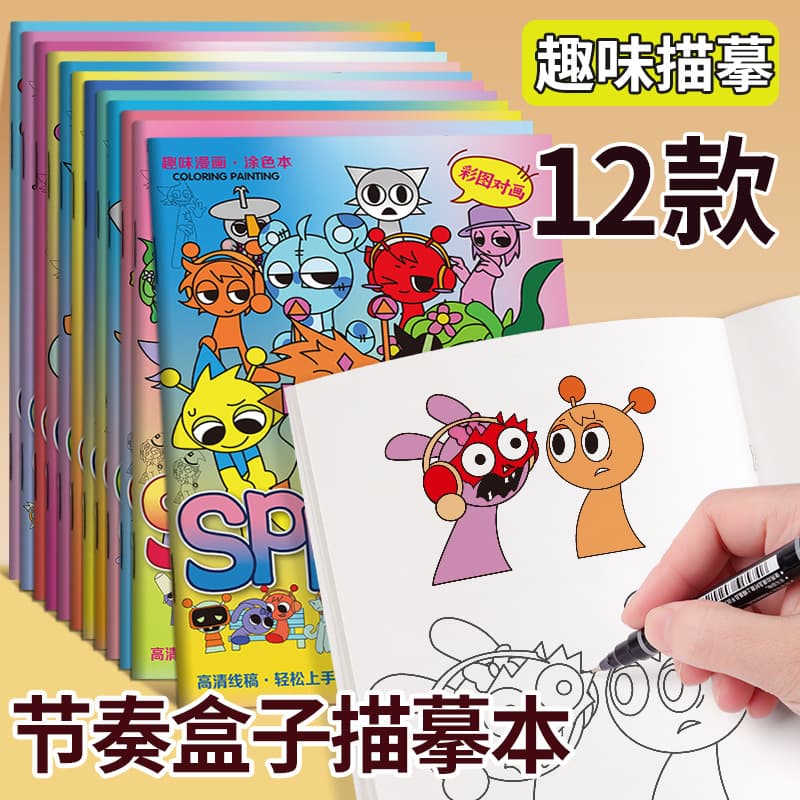 Music rhythm box tracing and coloring book for children's line control practice