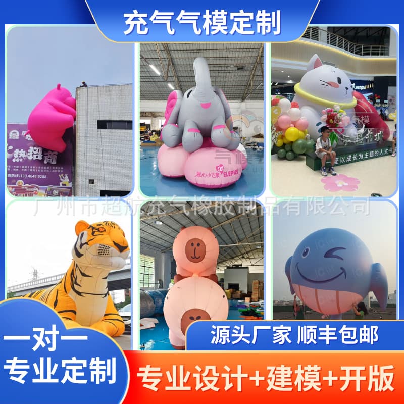 Custom Inflatable Model IP Character Mascot Costume Walking Plush Toy Advertising Mascot Inflatable Customization Inflatable Factory