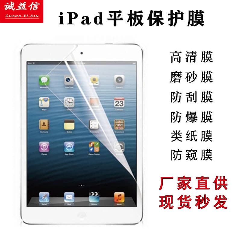 PET Soft Film for iPad Air 7, 10.2-inch HD Pro 11, 13-inch 2025 Model