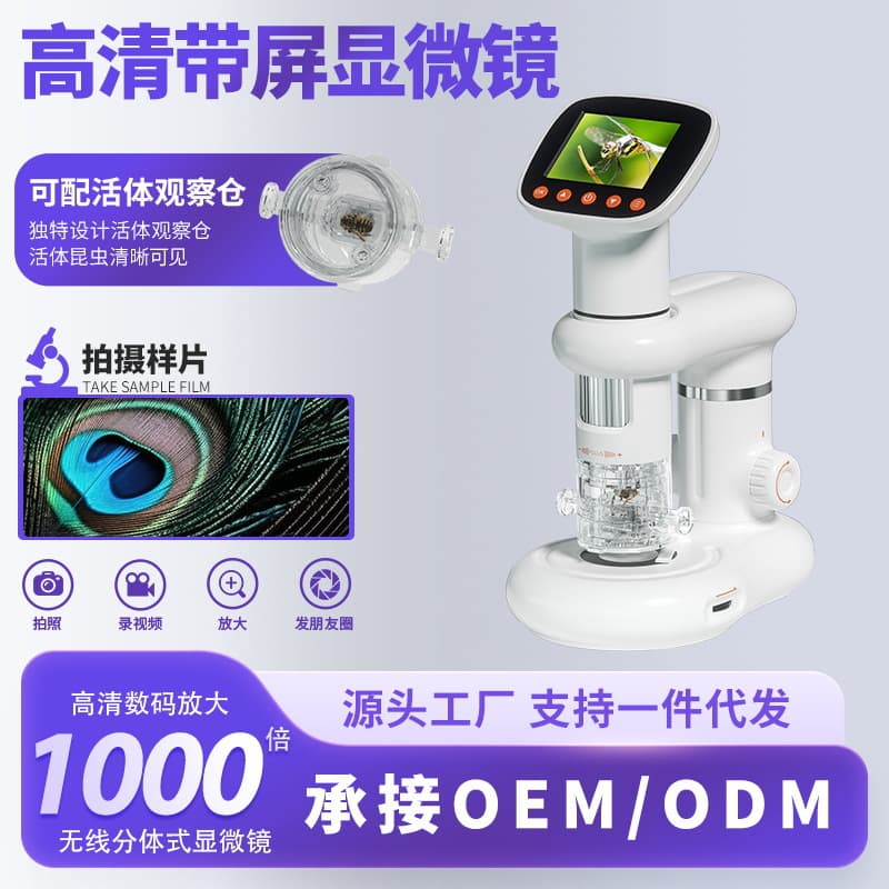 SOURCE Optical HD Digital Electron Microscope Professional Magnifying Glass for Children to Observe Cells, Suitable for Junior High School Students
