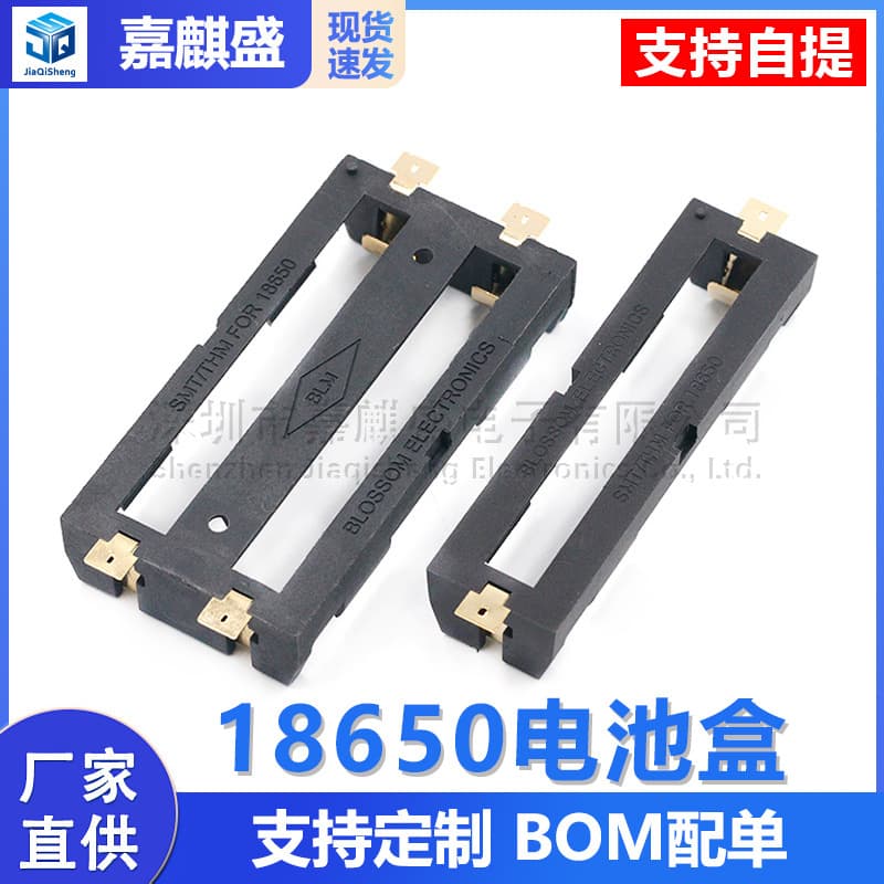 18650 battery box single/double SMT patch direct plug 1/2 cell 18650 patch battery holder SMD