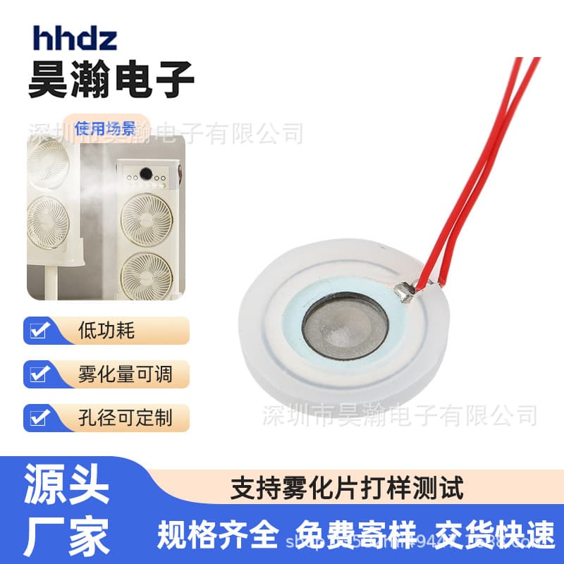 16MM Microporous Piezoelectric Ceramic Atomizing Sheets, High-Temperature Resistant, Low Power Consumption Core Components for Humidifiers