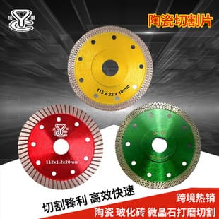 Chengyu Diamond Saw Blade for Angle Grinder, Stone Cutting Disc, Microcrystalline Stone, Vitrified Tile, Ceramic Tile Cutting Blade