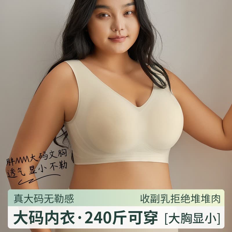 Plus Size Women's Underwear 200kg Bra Summer Thin Large Bust Minimizing Anti-sagging Comfort Wireless Bra