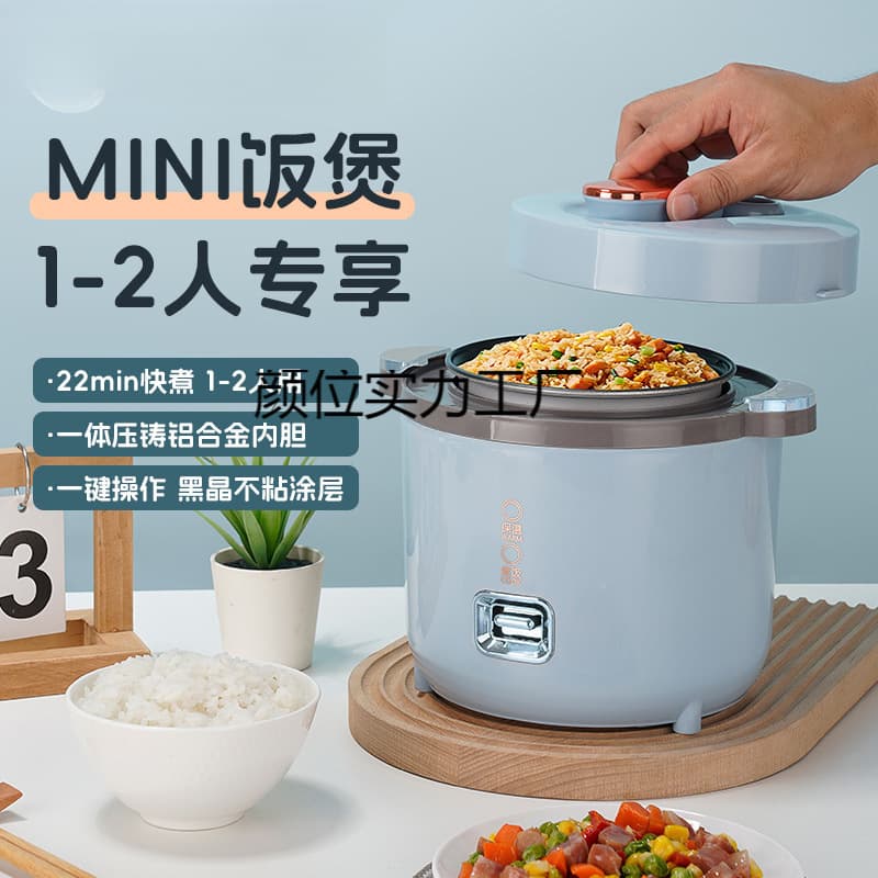 Rice Cooker Mini Small 1.2L Household Portable Multi-Function Preset Automatic Mini 1-2 Person Rice Cooker