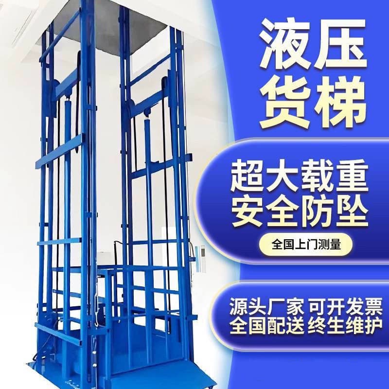 Factory freight elevators, industrial freight elevators, hydraulic freight elevators, simple lifting machines, guide rail freight elevators, export freight elevators