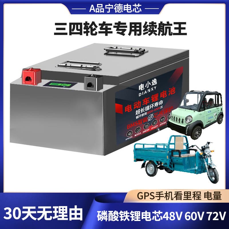 Electric Vehicle Lithium Battery 48V60V72V Two-Wheeled Three- and Four-Wheeled Vehicle Takeaway Express Large Single Lithium Iron Phosphate Battery