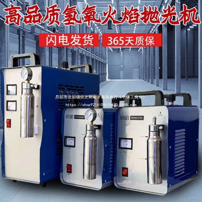 【Hongguang】Acrylic Flame Polishing Machine, Crystal Electrolytic Water Welder, High-Frequency Welder H180 Vertical DC
