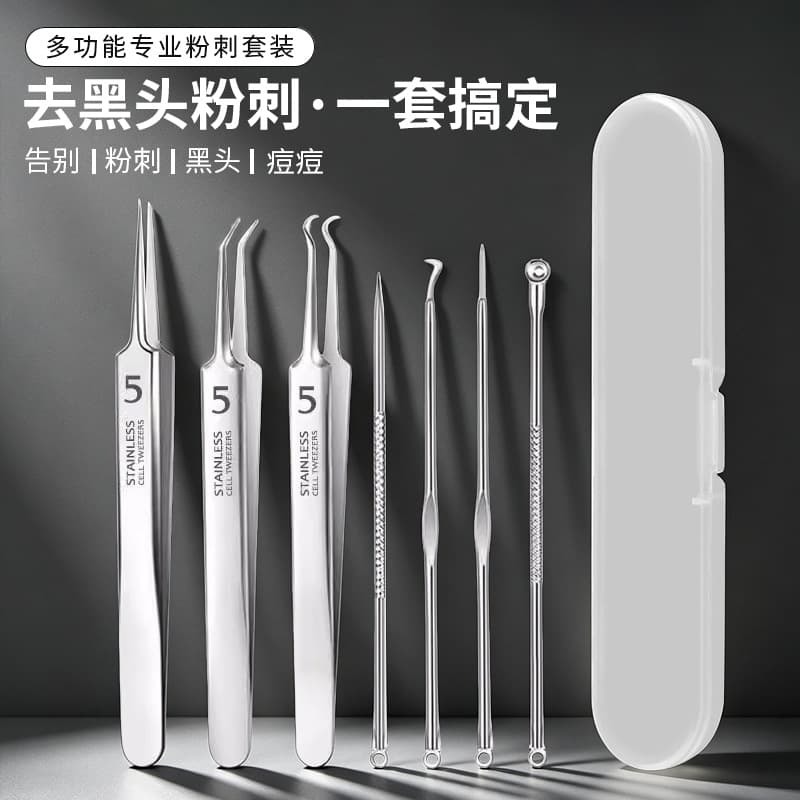 Acne Needle Blackhead Removal Cell Tweezers Set Stainless Steel Precision Pimple Extractor Tool