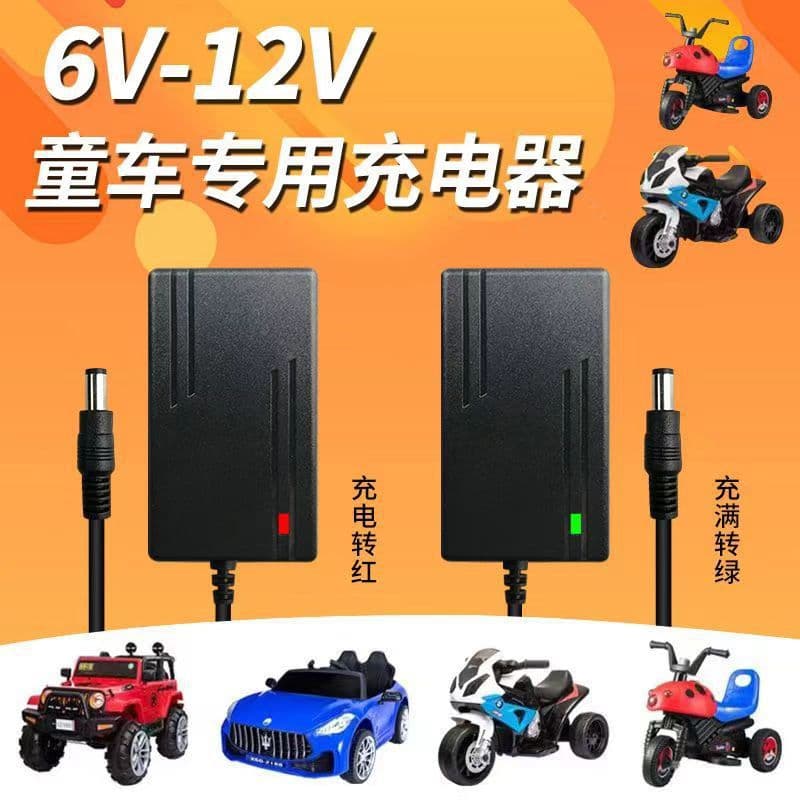 Kids Electric Vehicle Charger 6V 12V Toy Car Motorcycle Remote Control Car Battery Charger