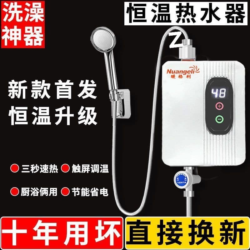 New Instant Heating Constant Temperature Electric Water Heater for Shower, Energy-Efficient Inverter Model for Rental Bathrooms