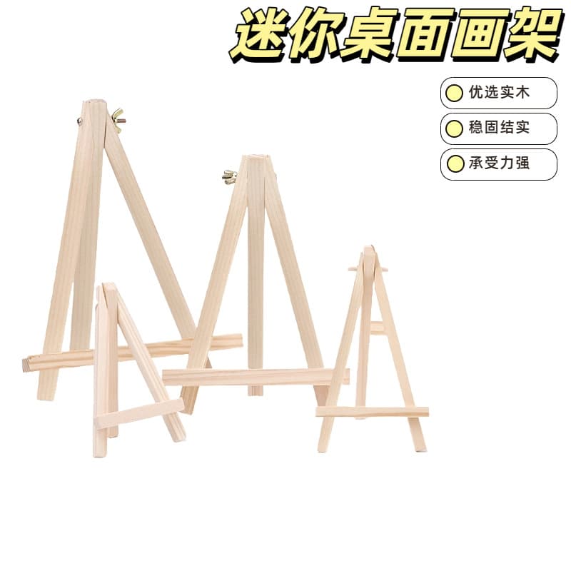 Desktop Wooden Children's Small Easel Stand, Photo Frame Phone Stand, Artwork Foldable Oil Painting Easel