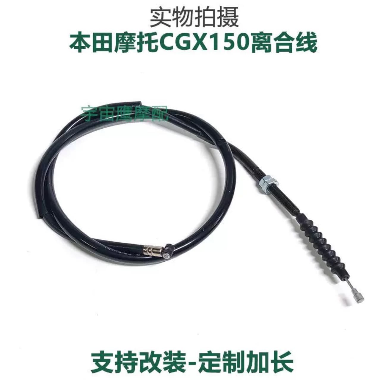 Wholesale Cgx150 Motorcycle Clutch Cable Modified Lengthened Bold Clutch Pull Wire