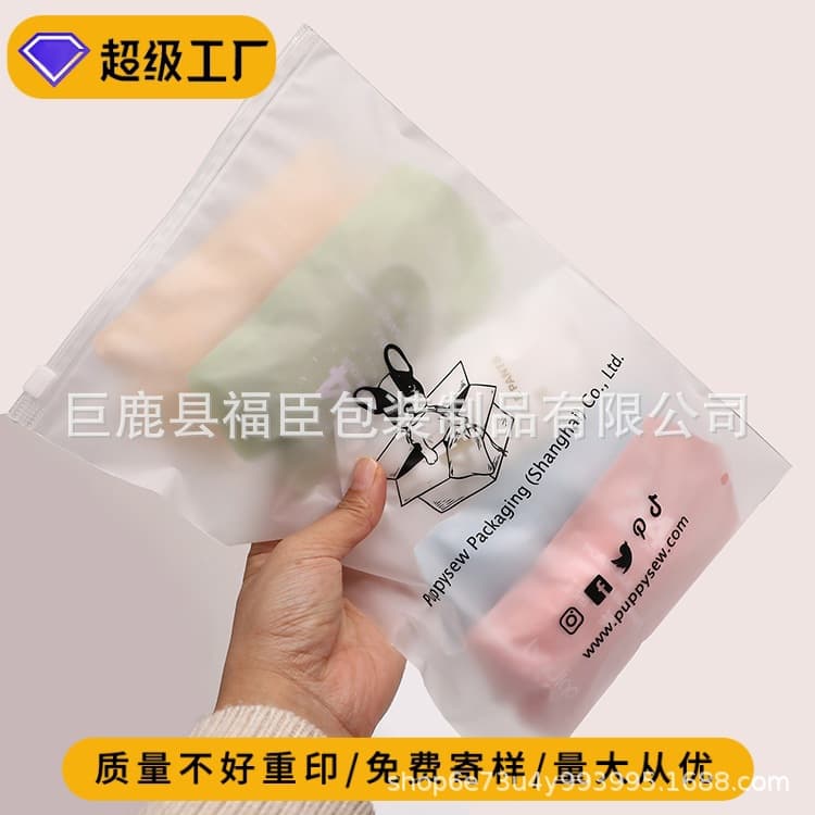 Transparent frosted zipper bags, underwear and socks packaging bags, T-shirt, sweater, shirt clothing storage bags, customizable logo.