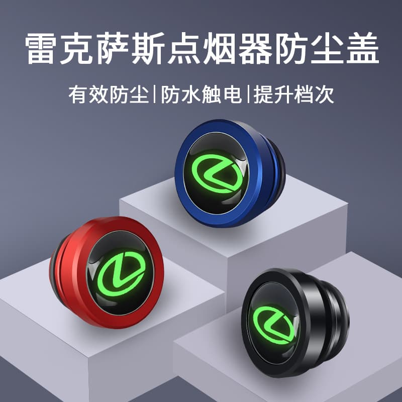 Suitable for Lexus RS/NX/ES300h/RX/ES200/IS Cigarette Lighter Dust Plug Waterproof Protective Cover