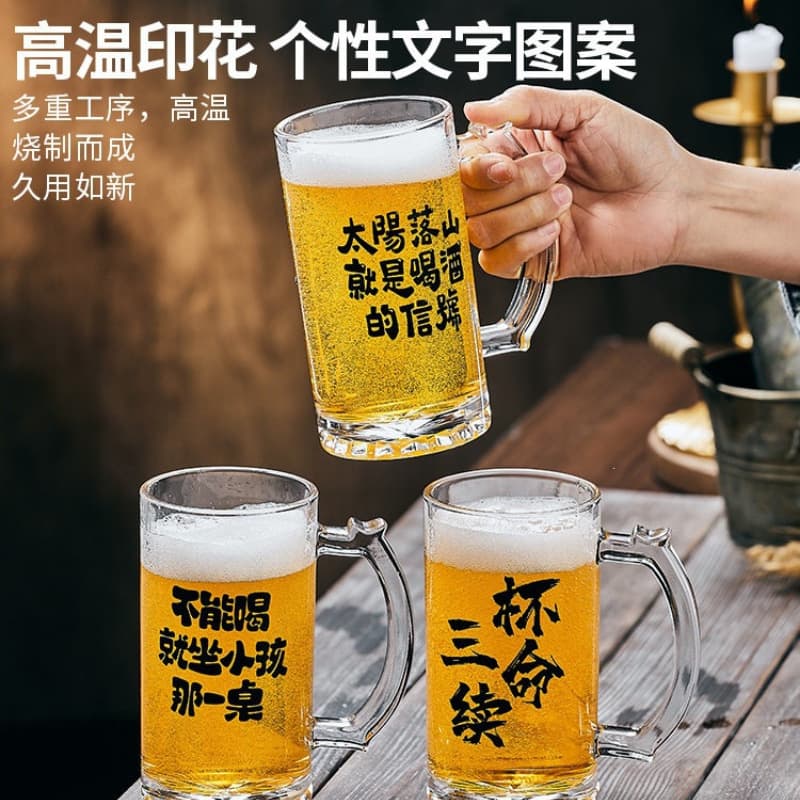 Draft beer cup 500ml engraved beer cup Internet celebrity creative wine cup copywriting glass cup barbecue shop draft beer cup