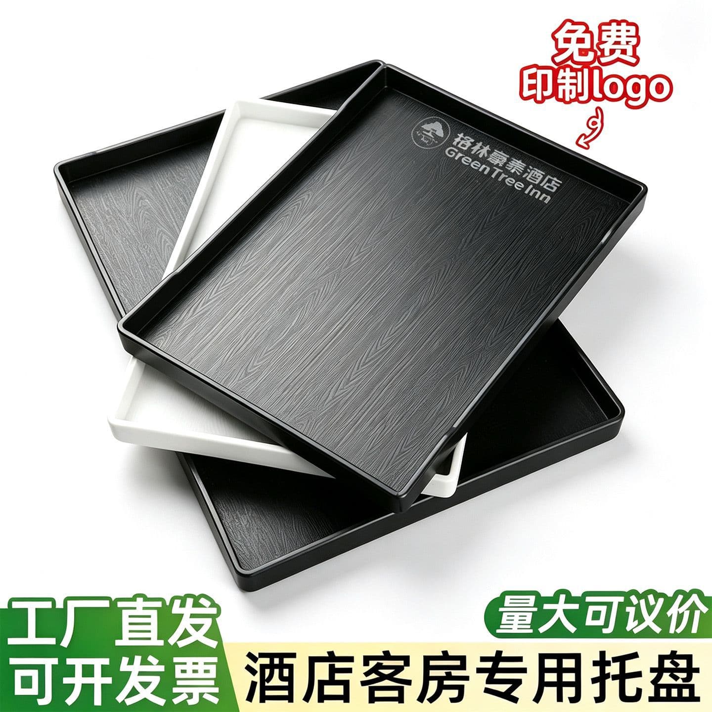 Rectangular Plastic Melamine Tray for Hotel Guest Room Tea Tray Cup Toiletries Storage Tray Commercial Use for Guesthouses