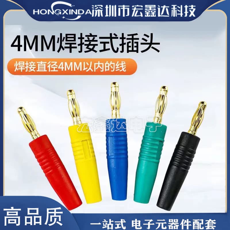 Factory direct sales welded pure copper gold-plated 4mm banana plug high quality panel test plug insulating sheath
