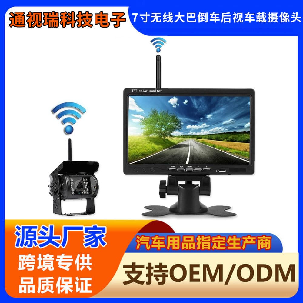 7-inch Wireless Backup Camera Monitor for Vehicles, Bus HD Infrared Reverse Camera
