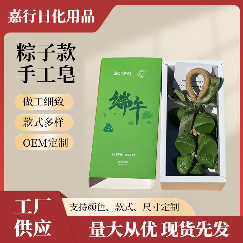 Simulated rice dumpling handmade soap as a gift, handmade aromatherapy essential oil soap for hand washing, long-lasting fragrance, jasmine fragrance decorative pendant