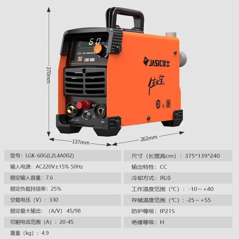 Jiashi Air Plasma Cutter All Copper Cutting and Welding Integrated Machine LGK-60G Cutter Jiashi Welder