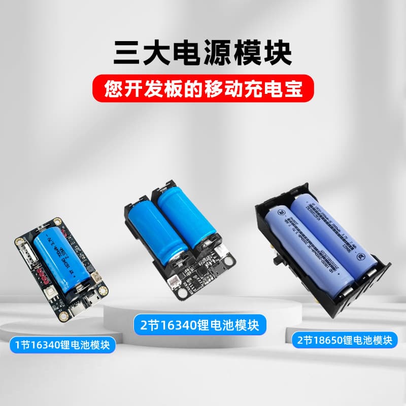 16340 battery box 3.7V/7.4V lithium battery charging module with switch microcontroller power supply module protection board