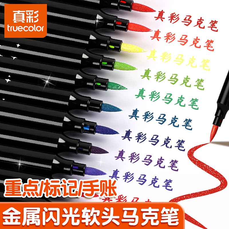 True Color Metallic Flash Soft Tip Acrylic Markers, Waterproof and Fade-Resistant, for Student Hand-Drawn DIY Painting Watercolor Pens