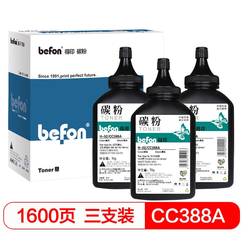 Deyin 388a/88a toner compatible with HP cc388a drum, p1108 printer cartridges, 3-pack.