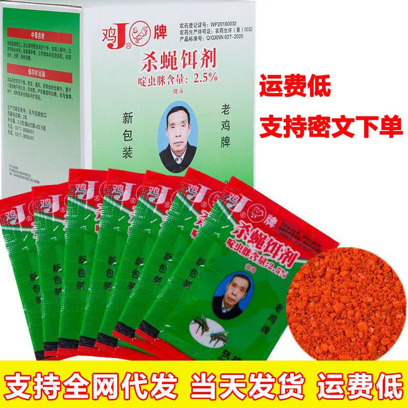 Chicken Brand Fly Killer Mosquito Coil Fly Medicine Farm Household Fly Nemesis Fly Killer Agent Fly Killer Bait Insecticide Wholesale