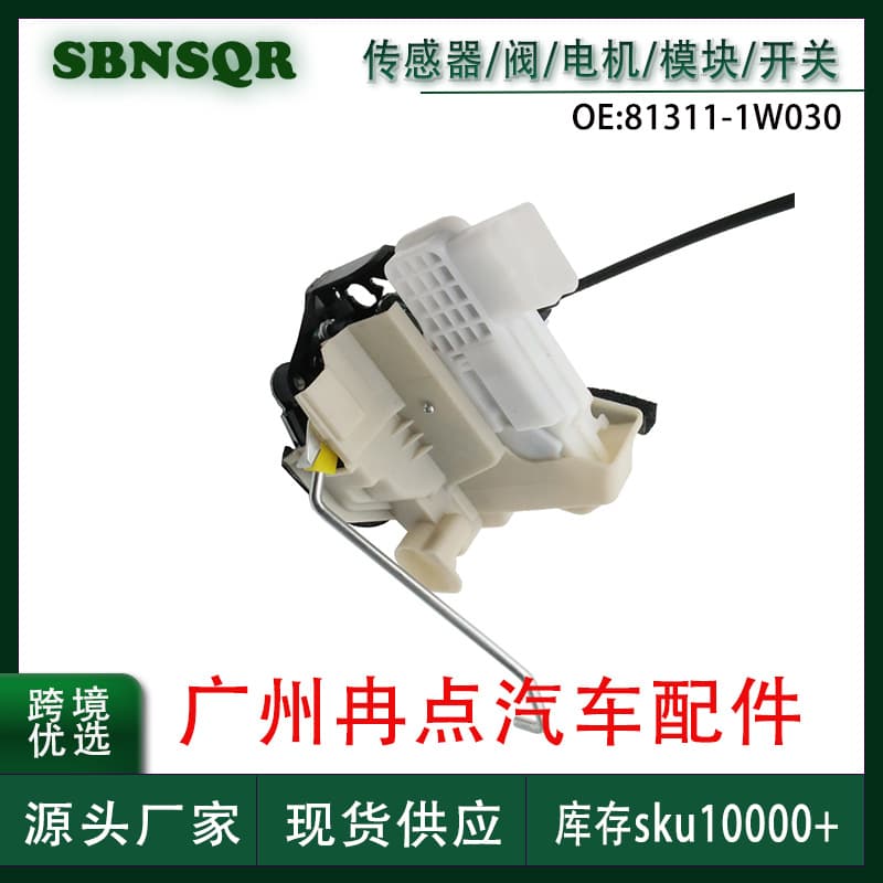 813111W030 Door Lock Actuator Door Lock Block for 2014-2014 Hyundai Kia Cross-border Wholesale