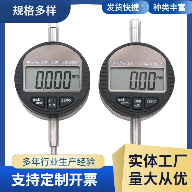 Electronic digital dial indicator, high precision 0.001 depth measurement indicator, detachable probe head.