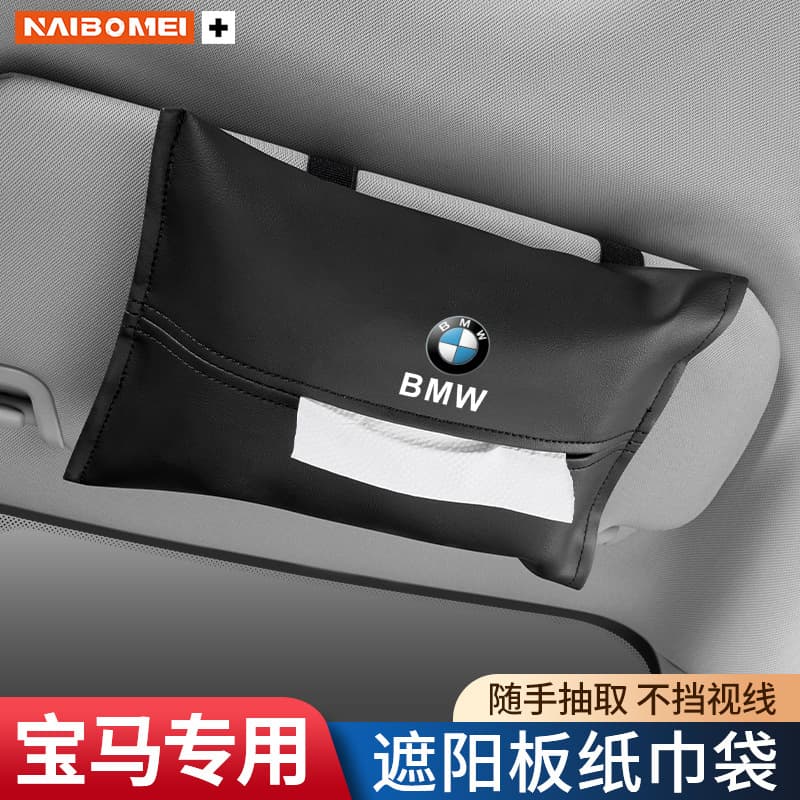 Suitable for BMW 3 Series 5 Series 1 Series 6 7 Series X1X3X4X5X6 car sun visor tissue box box hanging paper bag