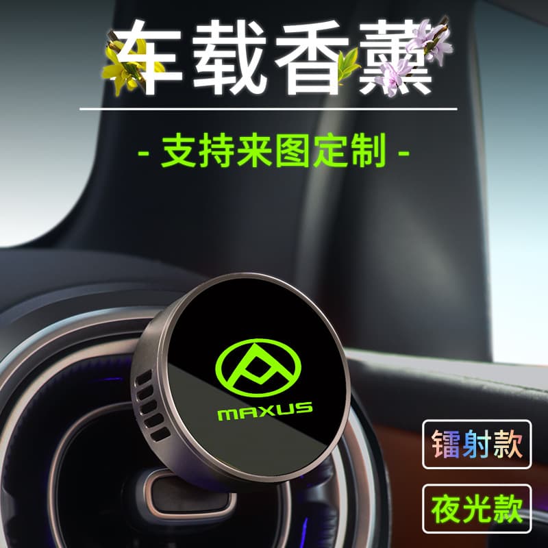 Shangqi Chase V80 G50 T60 V70 Car Air Outlet Aromatherapy 2025 New Long-Lasting Fragrance for Men