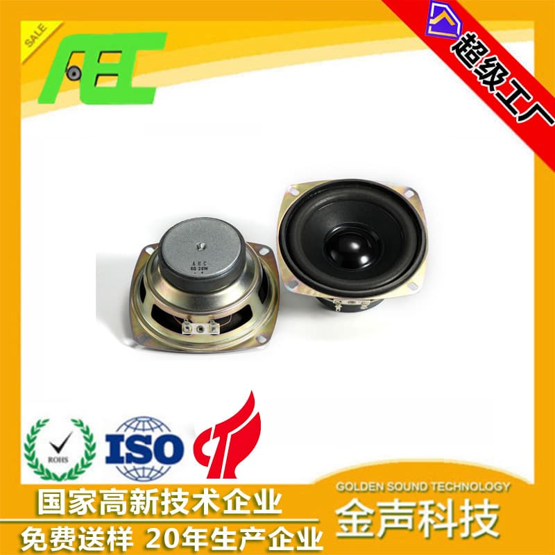 105mm Large Power Paper Cone 4-inch Speaker 8 Ohm 20 WSpeake