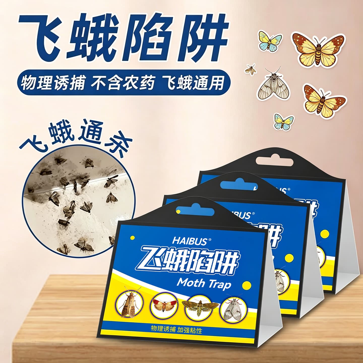 Moth Trap Lure Device for Physical Trapping, Suitable for Home, Restaurant, Living Room, and Hotel Use, Long-Lasting Sticky Moth Attractant