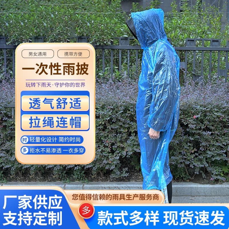 Disposable Raincoat Portable One-Piece Adult Style with Elastic Cuffs, Pullover Integrated PE Plastic Rainwear