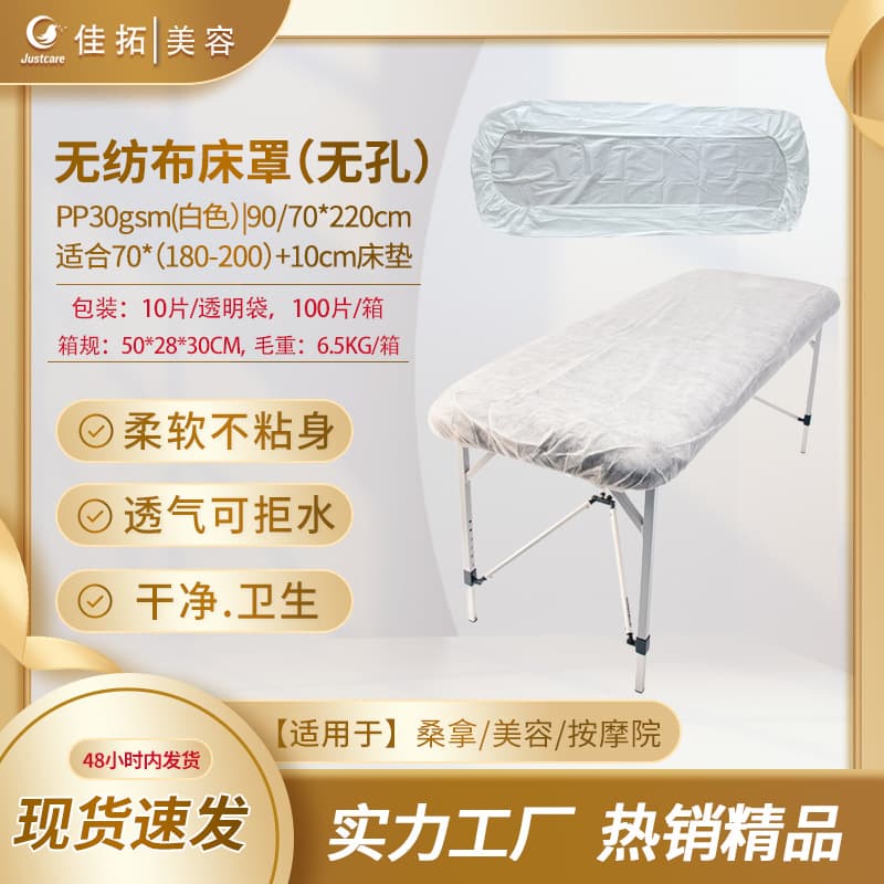 Disposable Non-Woven Bed Cover, Elastic Bed Sheet for Medical Aesthetics, Waterproof, Oil-Proof, Breathable, Beauty Massage Elastic Bed Cover