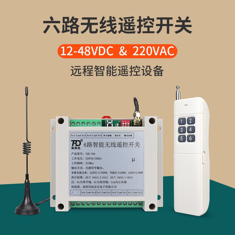 Factory Direct Tuoanda 6-Channel Smart Remote Control Switch Wireless Remote Controller 220V 10A Relay Module