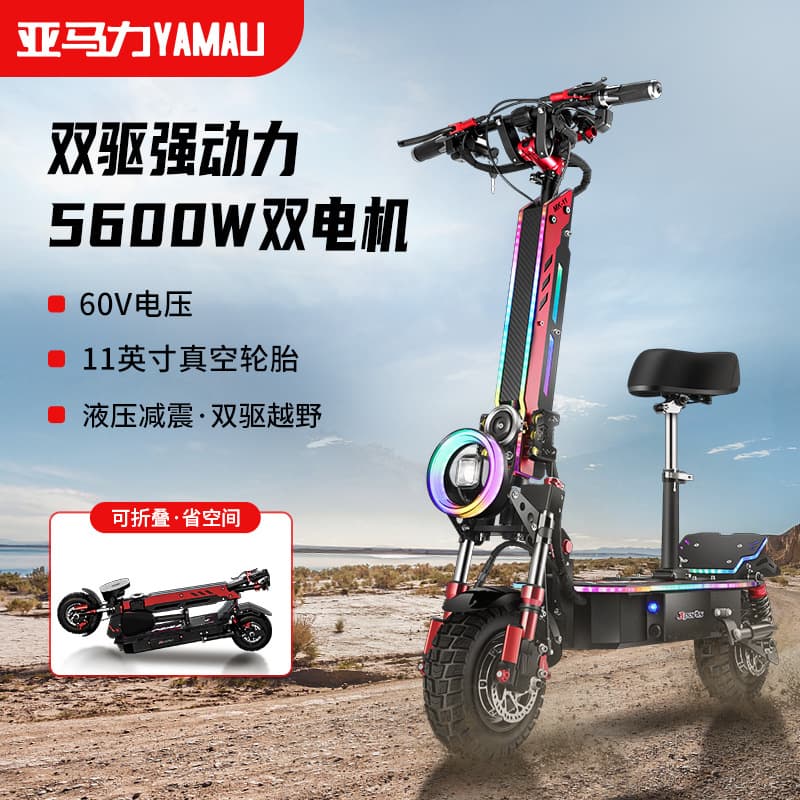 11-inch Off-Road High-Speed Dual-Drive Electric Scooter Foldable Commuter Scooter