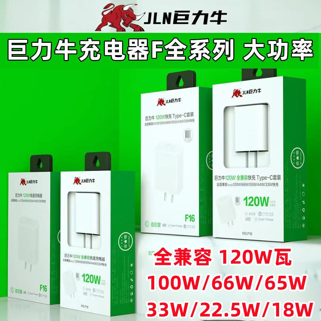 JLN Juliniu 200W charger marked MAX 66W super fast charge 120W Pingguo PD30W charging head 2A
