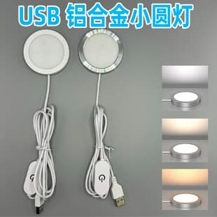 USB round ultra-thin aluminum alloy light touch small round light 5V LED night light 3D printed model light