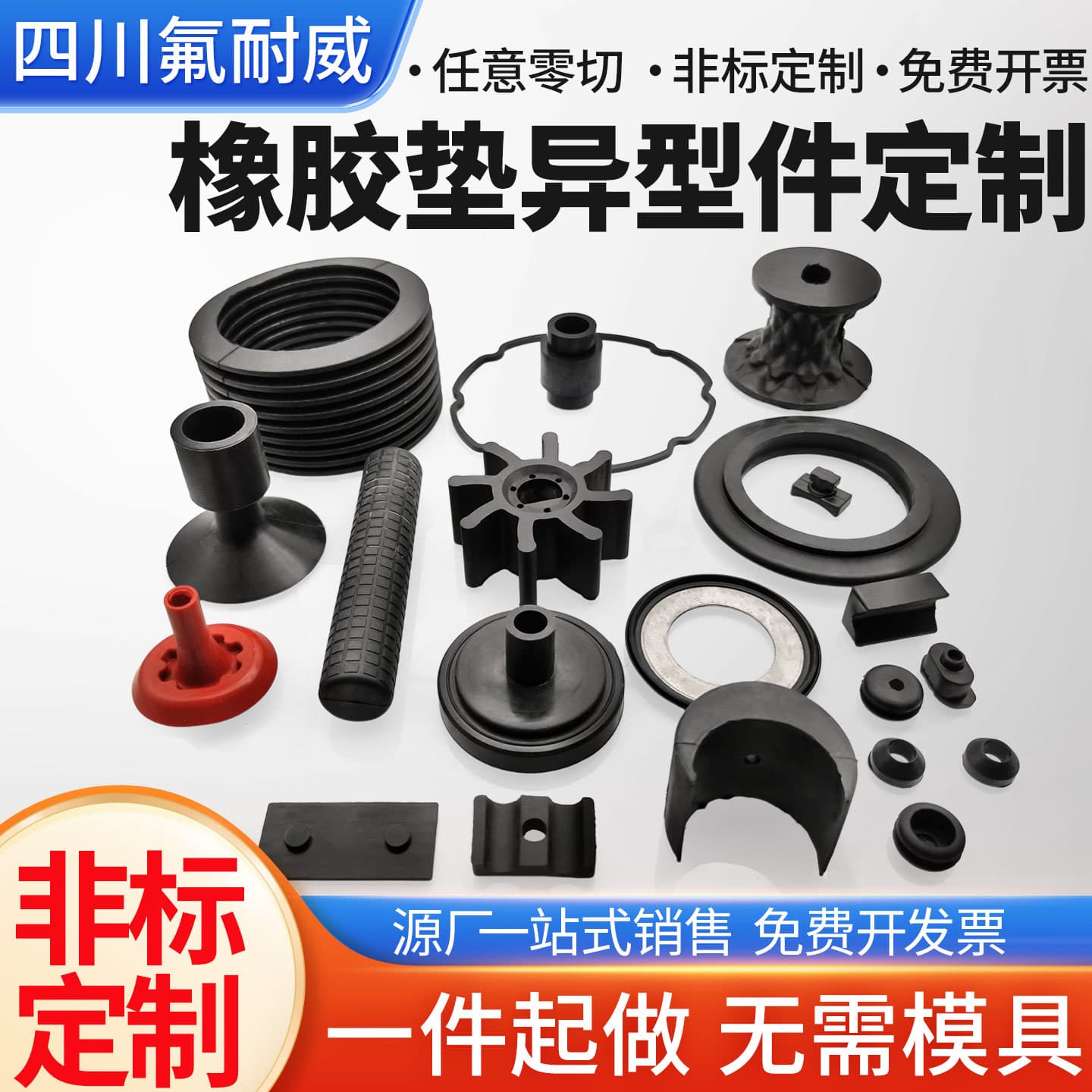 Rubber products Dingqing silicone gasket KAIRUITE fluorine rubber sealing gasket rubber flat gasket round processing
