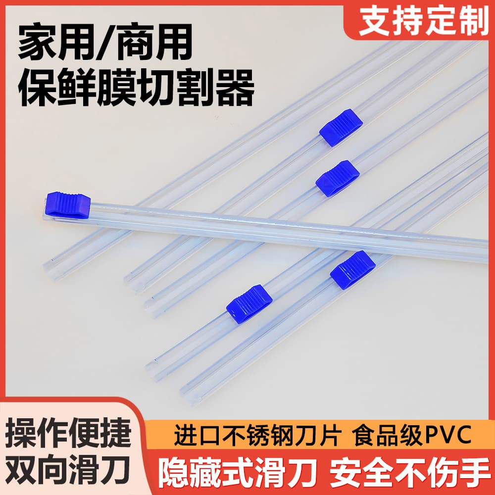 [Distribution Exclusive] Large roll cling film cutter, adhesive sliding knife for household and supermarket commercial wholesale.