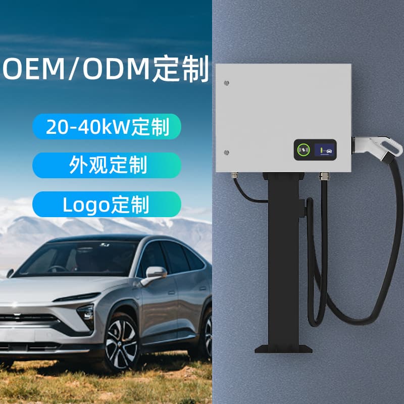 New energy vehicle Chinese/European standard 20kw/30kw/40kw charging pile customization household/commercial fast charging DC