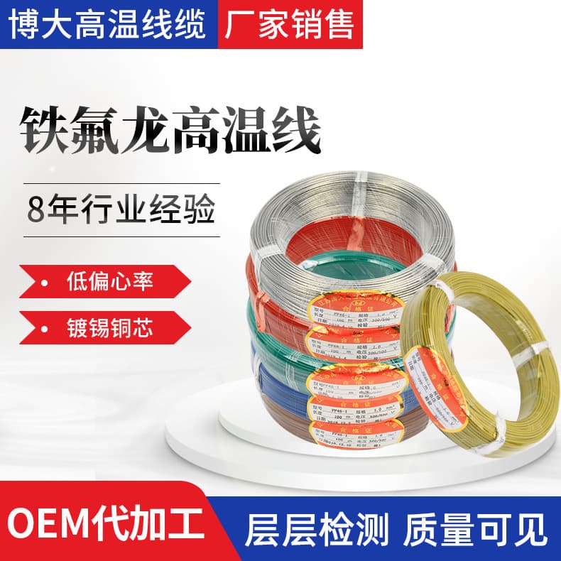 Supply AF200 Teflon High Temperature Wire Zinc-Plated Copper Core High Temperature Resistant Wire Cable Appliance Automotive Connection Wire