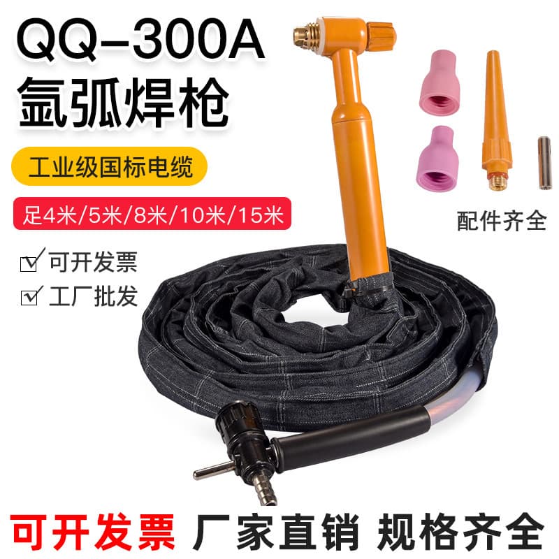 QQ300A-1 Arc Starter Torch Handle Line, Simple Cross Valve Connector, Basic Handle 5-15m TIG Welding Torch