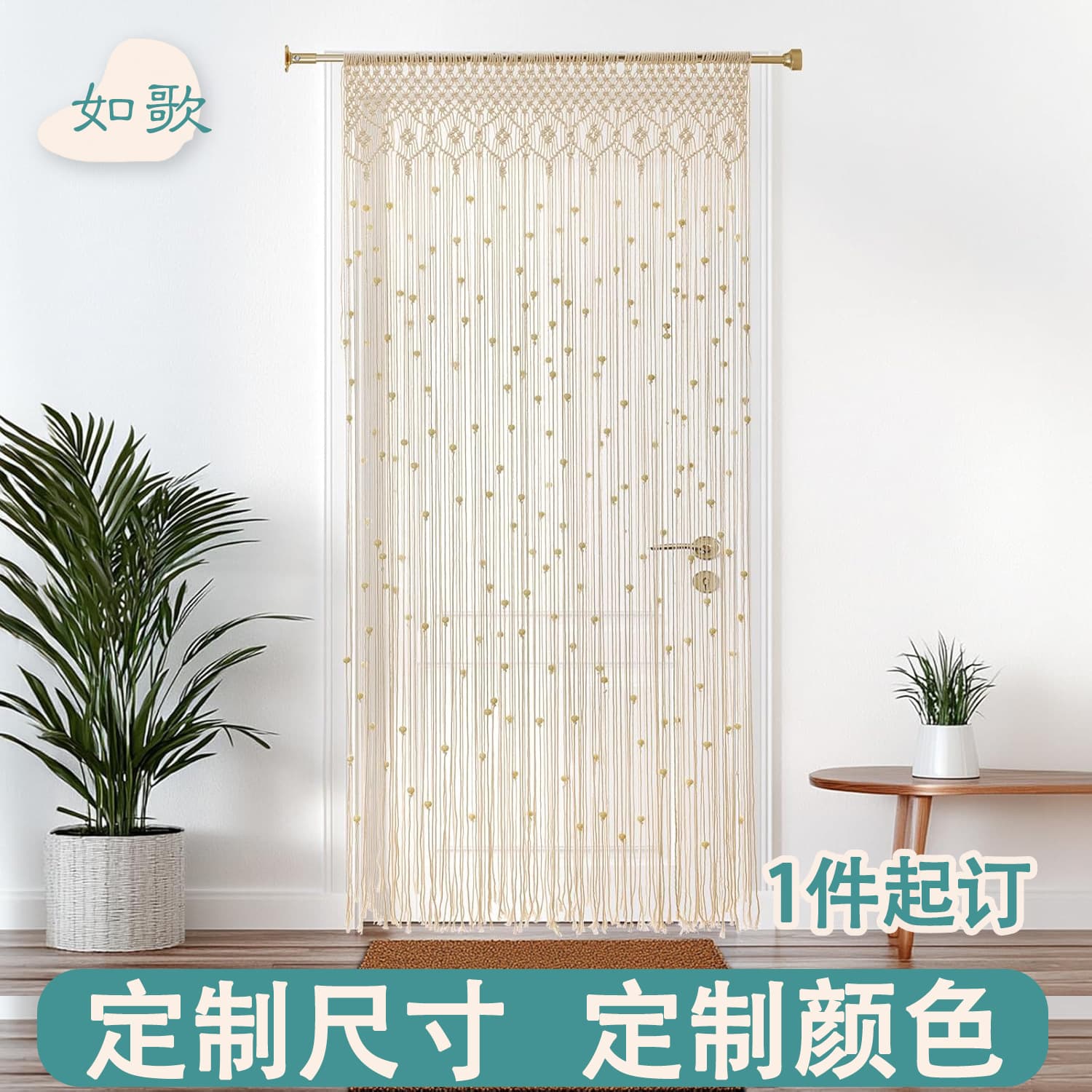 Hand-woven bohemian curtains, Macrame beaded curtains, cross-border Amazon woven curtains