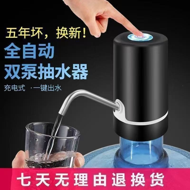 German imported electric barrel water rechargeable pump, automatic water dispenser for home use
