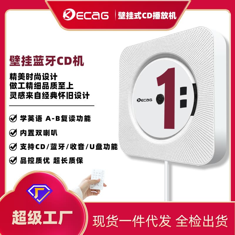 Kechuang CD Player Wall-mounted CD Player Home Repeater CD Player Prenatal Education Early Education English Bluetooth CD Player